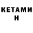 Кодеин напиток Lean (лин) Valentine Kononov