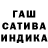 ГАШИШ hashish Alina Uzva