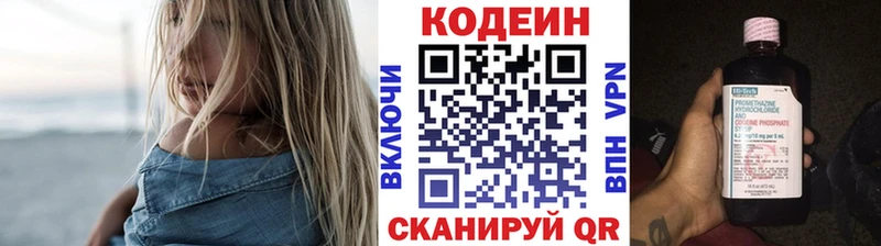 Купить  Жиздра  Codein напиток Lean (лин) 