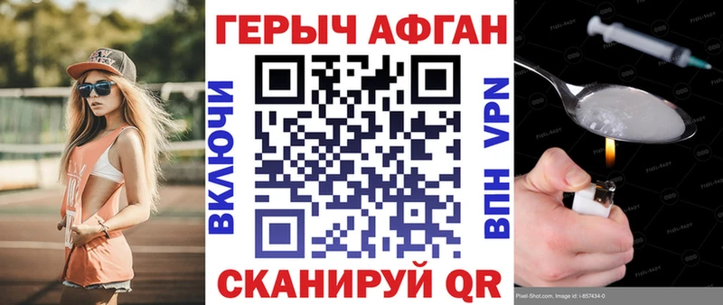 ГЕРОИН Афган  Купить  Жиздра 